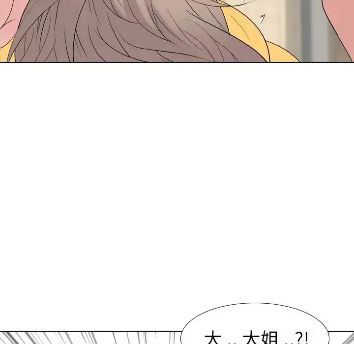 漫画《姐姐的秘密日记》第12话第133张图