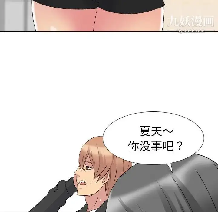 漫画《姐姐的秘密日记》第12话第141张图