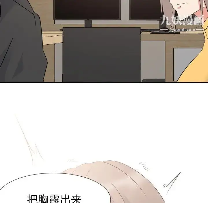 漫画《姐姐的秘密日记》第12话第15张图