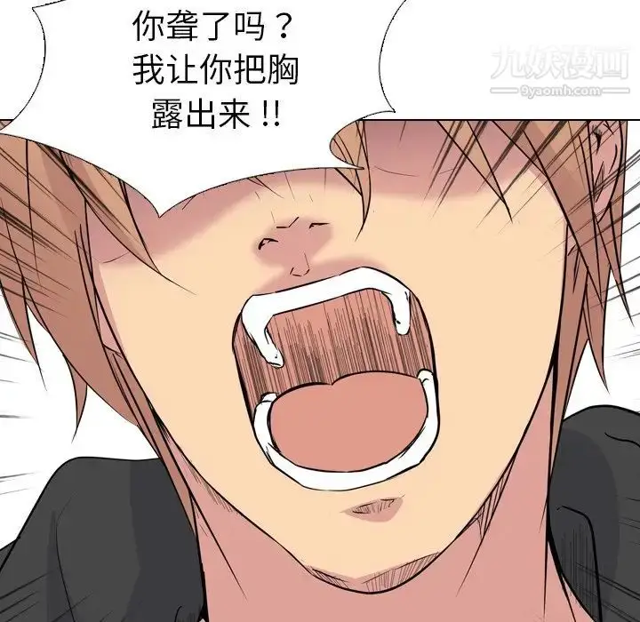 漫画《姐姐的秘密日记》第12话第18张图