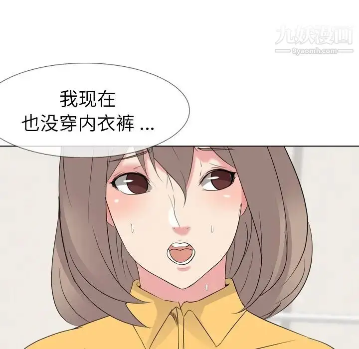 漫画《姐姐的秘密日记》第12话第22张图