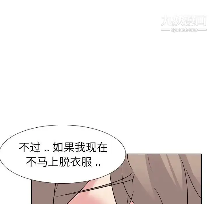 漫画《姐姐的秘密日记》第12话第24张图