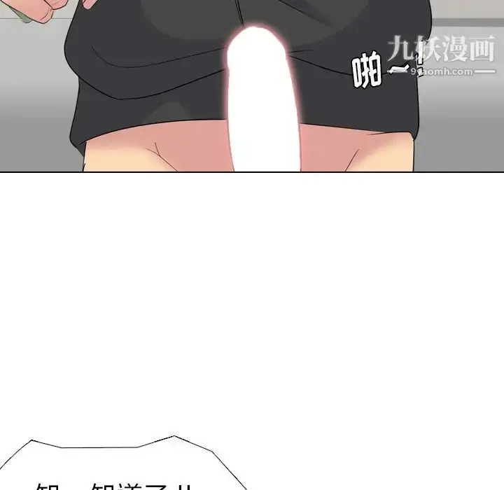 漫画《姐姐的秘密日记》第12话第32张图