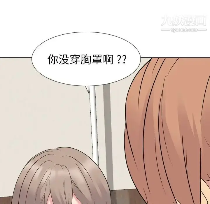 漫画《姐姐的秘密日记》第12话第37张图