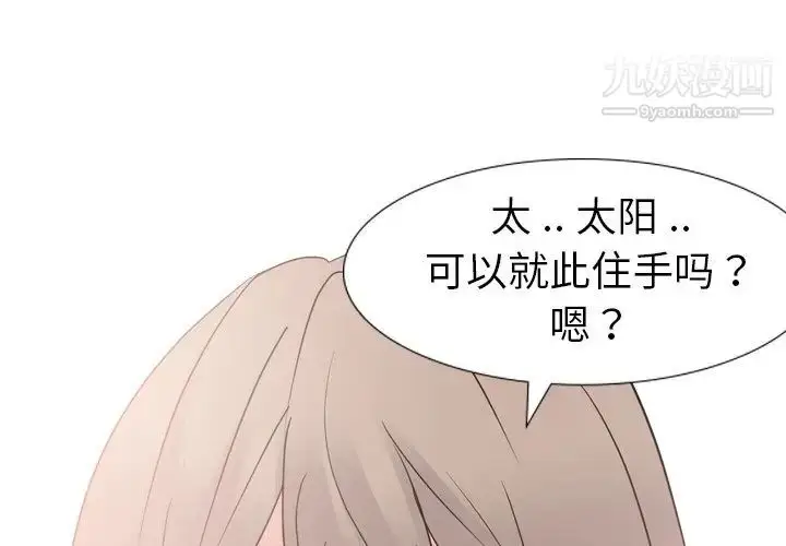 漫画《姐姐的秘密日记》第12话第4张图