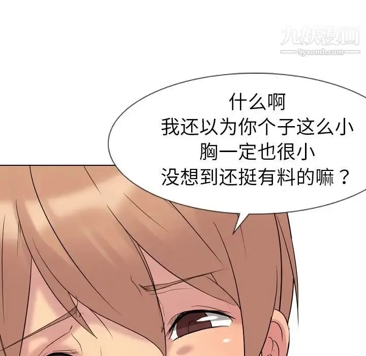 漫画《姐姐的秘密日记》第12话第47张图