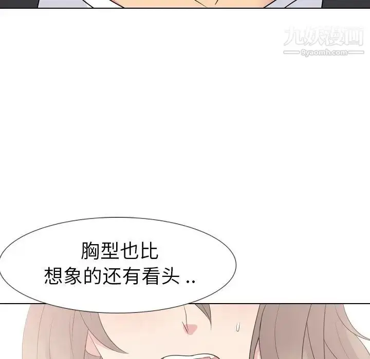 漫画《姐姐的秘密日记》第12话第49张图