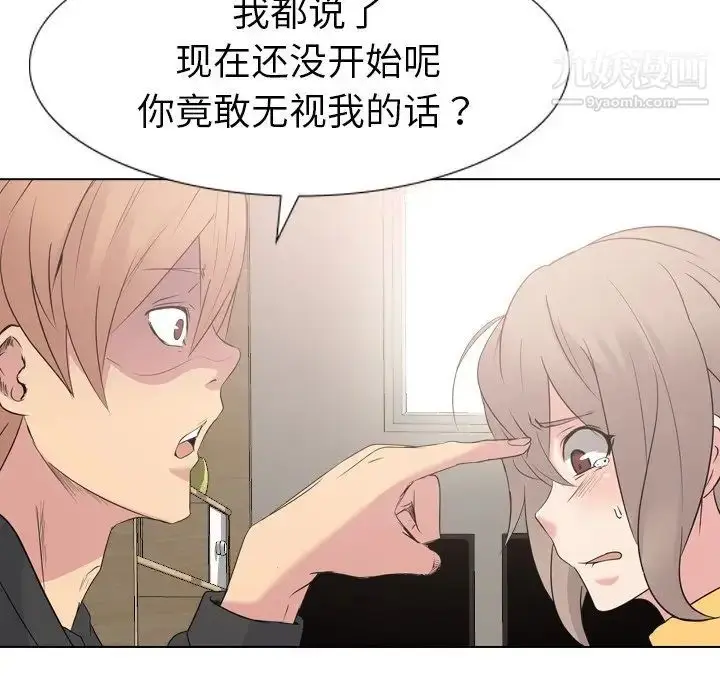 漫画《姐姐的秘密日记》第12话第7张图