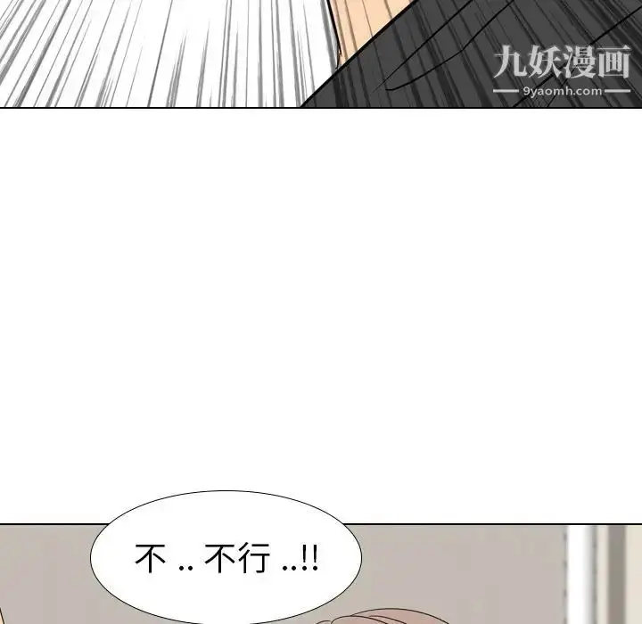 漫画《姐姐的秘密日记》第12话第80张图
