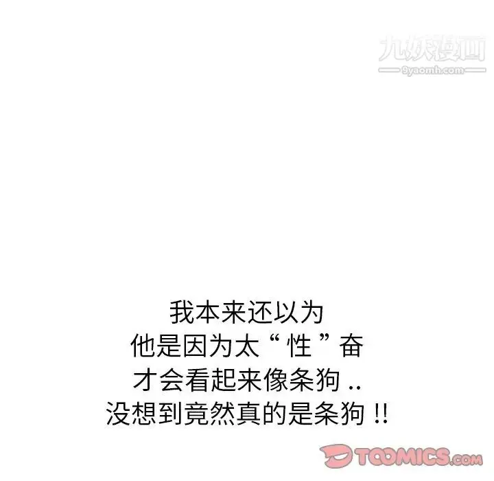 漫画《姐姐的秘密日记》第23话第100张图