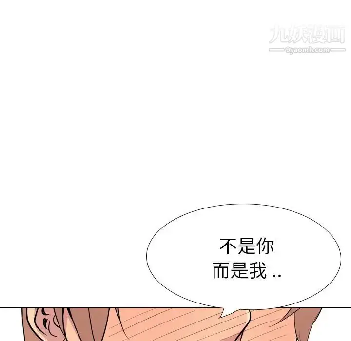 漫画《姐姐的秘密日记》第23话第117张图