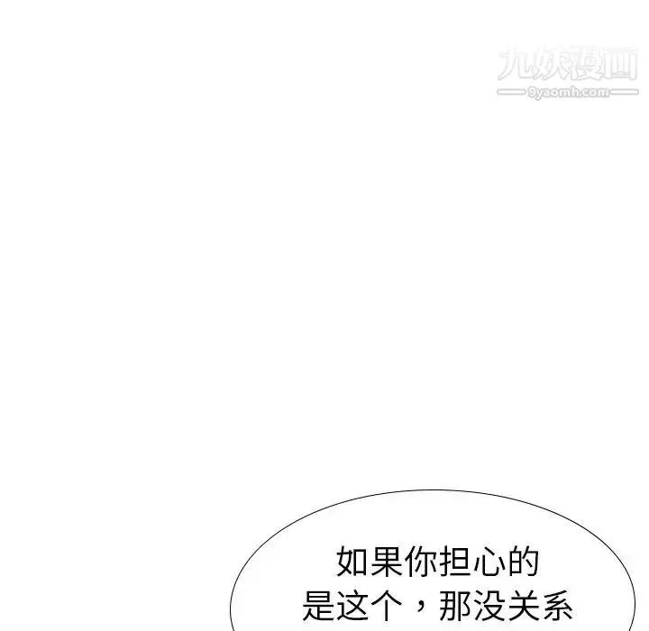 漫画《姐姐的秘密日记》第23话第120张图