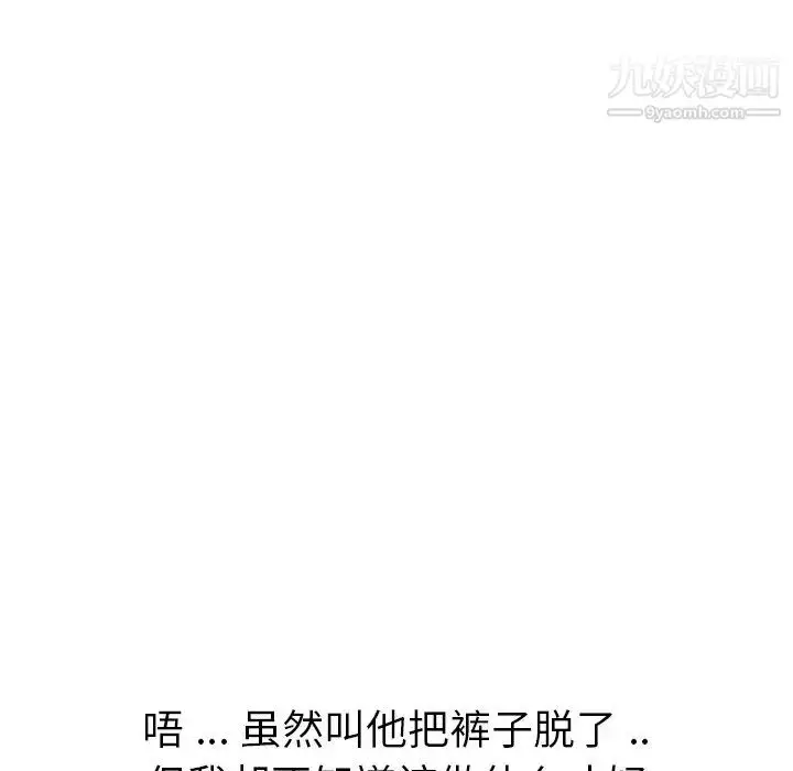 漫画《姐姐的秘密日记》第23话第135张图
