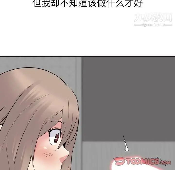 漫画《姐姐的秘密日记》第23话第136张图