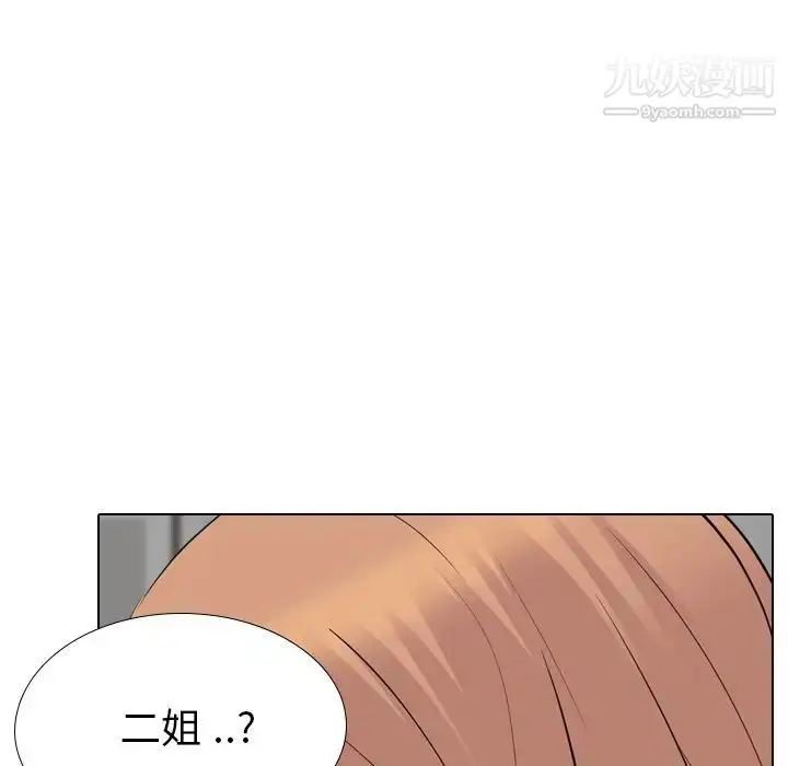 漫画《姐姐的秘密日记》第23话第139张图