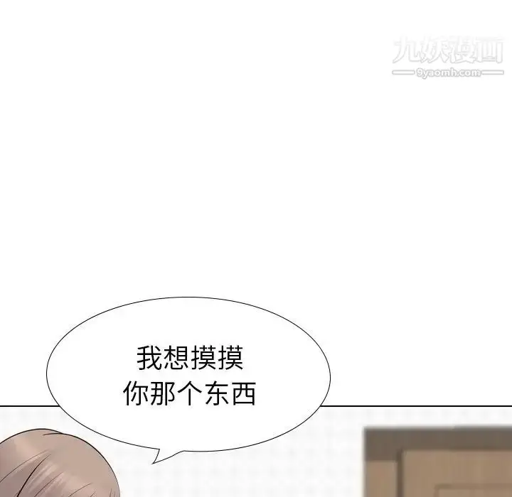 漫画《姐姐的秘密日记》第23话第178张图