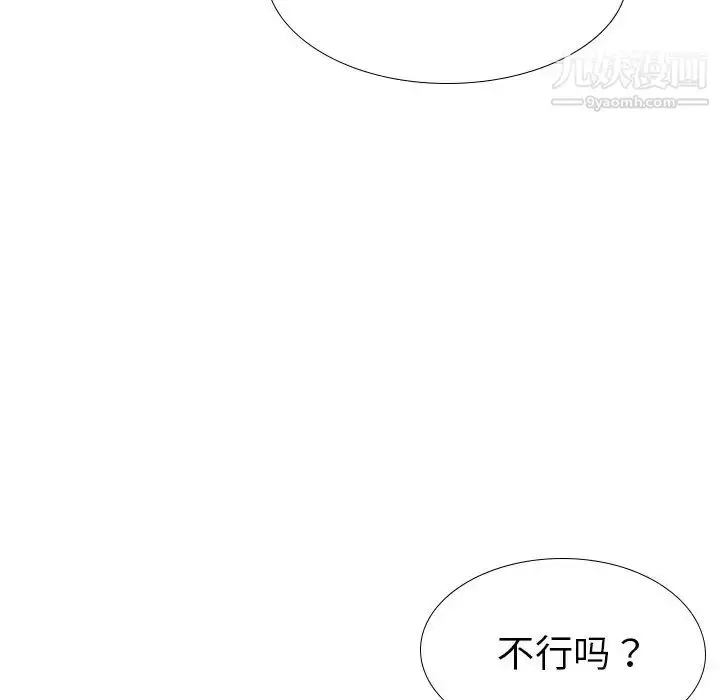 漫画《姐姐的秘密日记》第23话第180张图