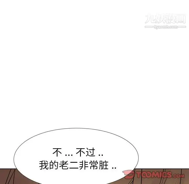 漫画《姐姐的秘密日记》第23话第184张图