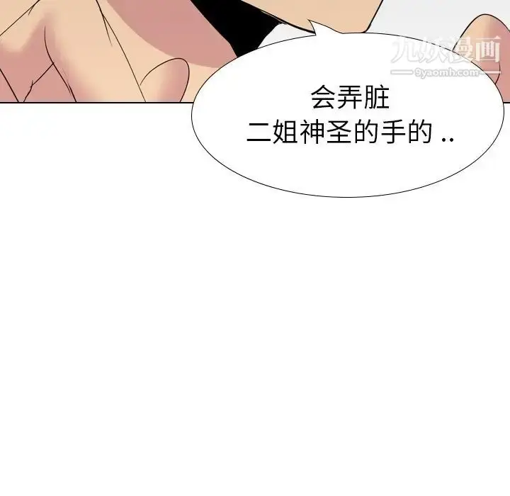 漫画《姐姐的秘密日记》第23话第186张图