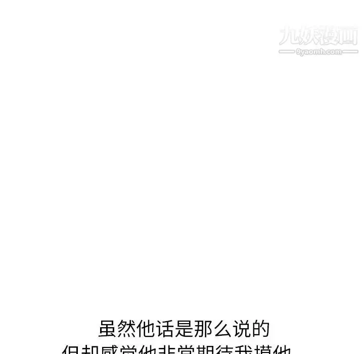 漫画《姐姐的秘密日记》第23话第187张图