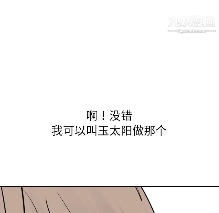 漫画《姐姐的秘密日记》第23话第200张图