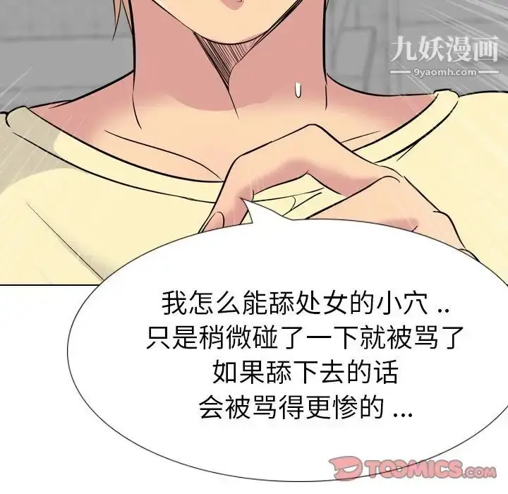 漫画《姐姐的秘密日记》第23话第208张图