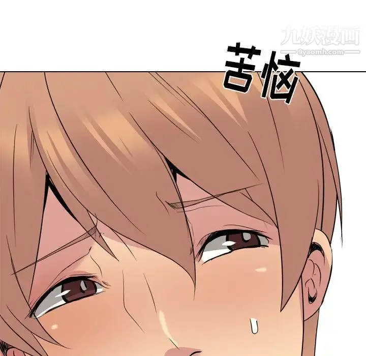 漫画《姐姐的秘密日记》第23话第214张图