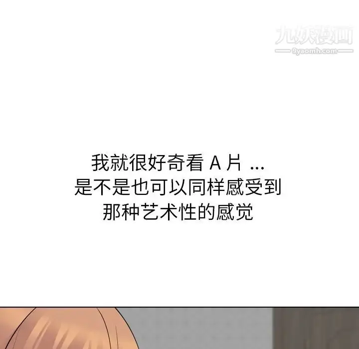 漫画《姐姐的秘密日记》第23话第25张图