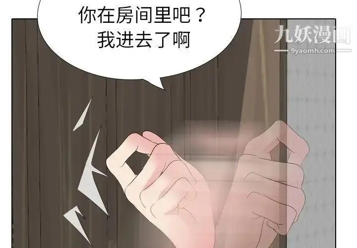 漫画《姐姐的秘密日记》第23话第3张图