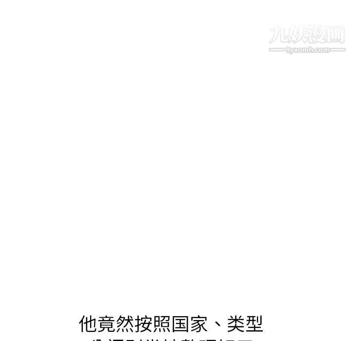 漫画《姐姐的秘密日记》第23话第34张图