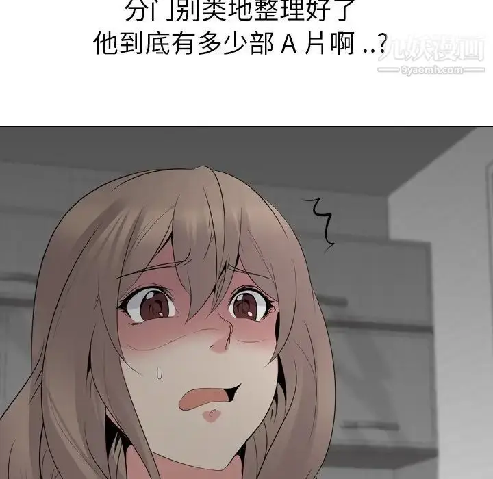 漫画《姐姐的秘密日记》第23话第35张图