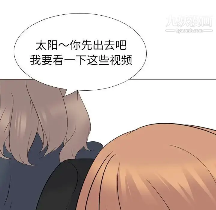 漫画《姐姐的秘密日记》第23话第38张图