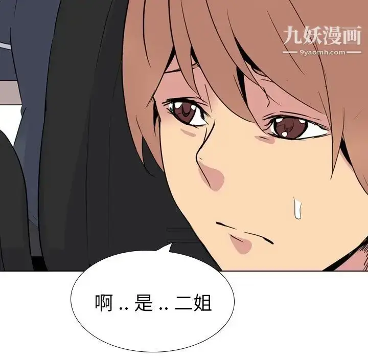 漫画《姐姐的秘密日记》第23话第39张图