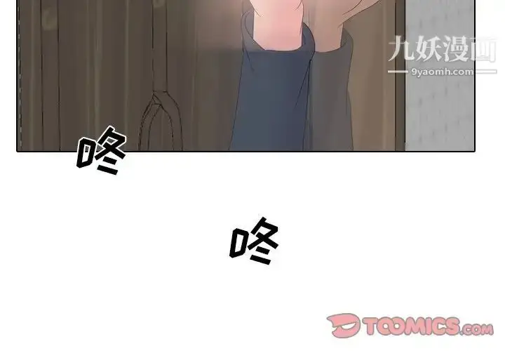 漫画《姐姐的秘密日记》第23话第4张图