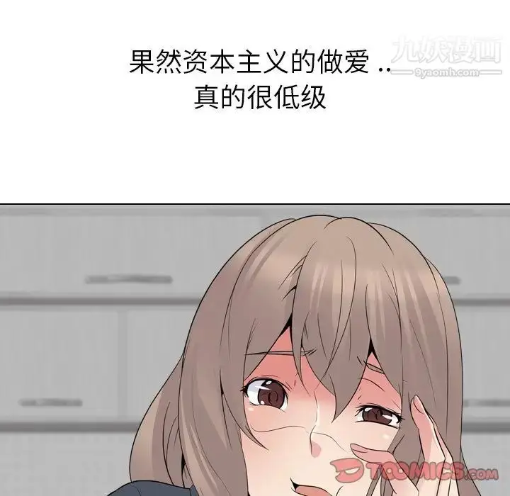 漫画《姐姐的秘密日记》第23话第52张图