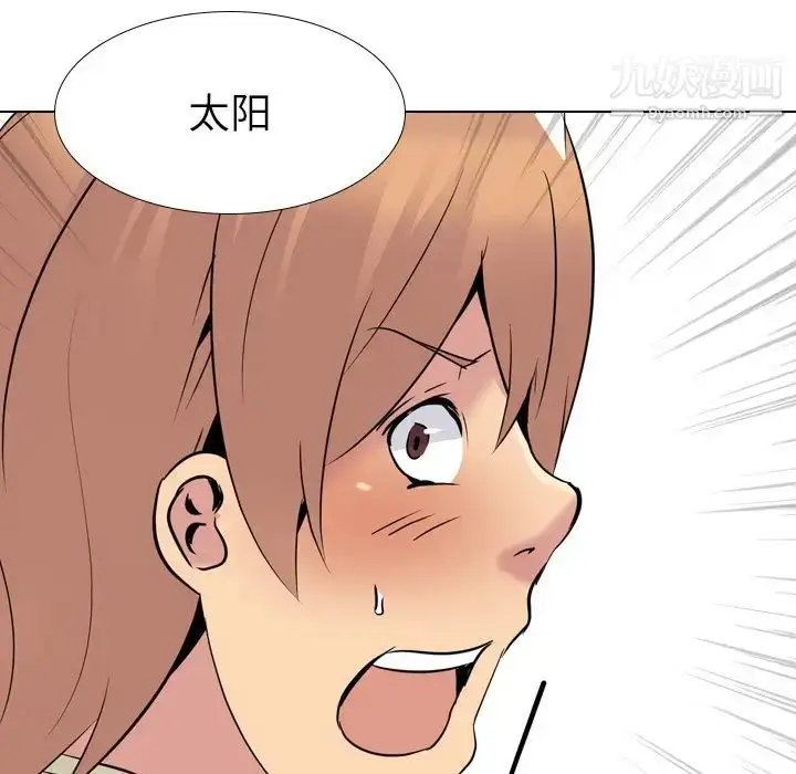 漫画《姐姐的秘密日记》第23话第62张图