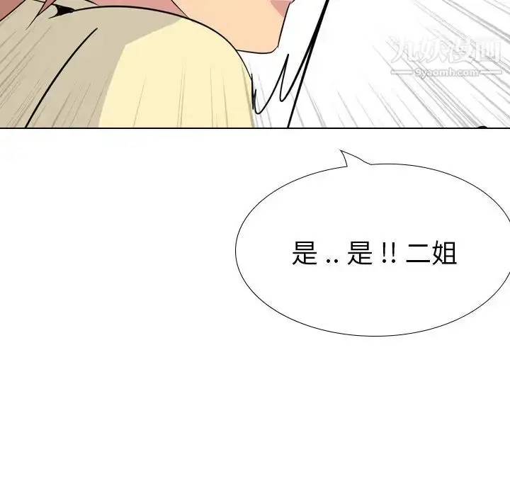 漫画《姐姐的秘密日记》第23话第63张图