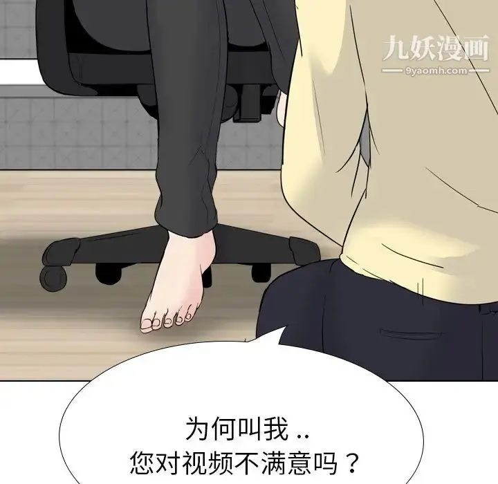 漫画《姐姐的秘密日记》第23话第66张图