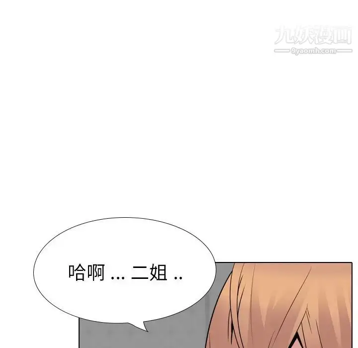 漫画《姐姐的秘密日记》第23话第74张图