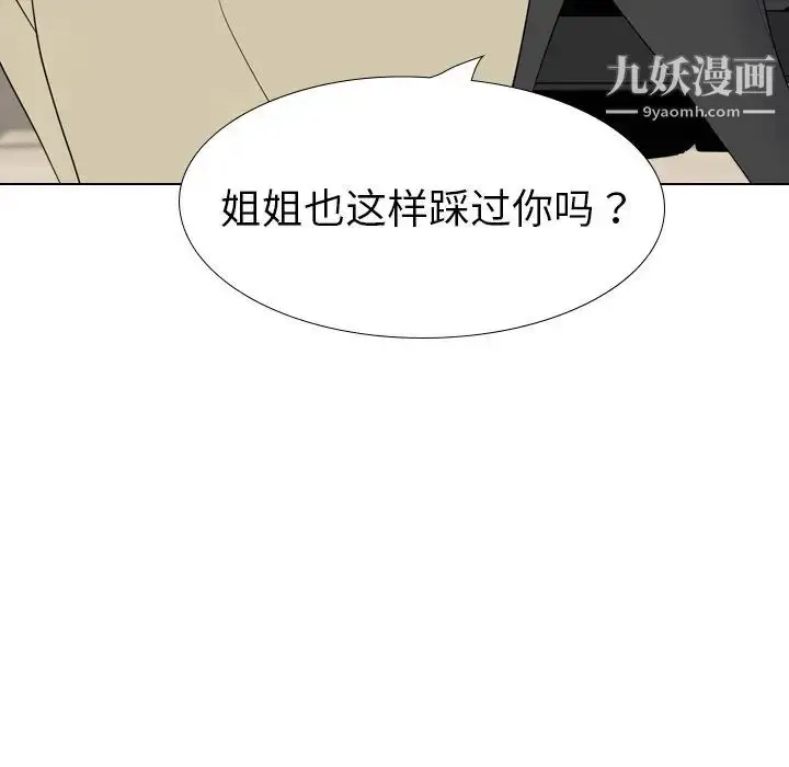 漫画《姐姐的秘密日记》第23话第85张图