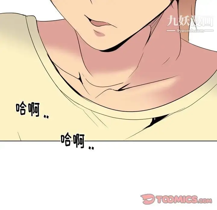 漫画《姐姐的秘密日记》第23话第88张图