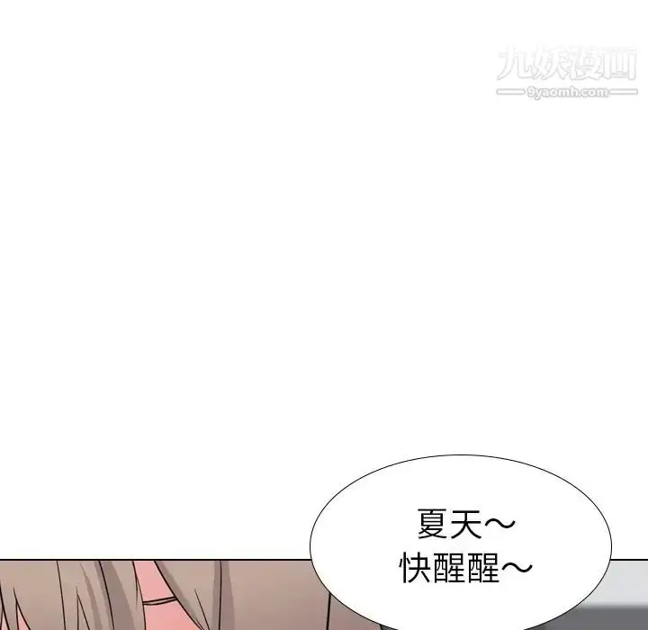 漫画《姐姐的秘密日记》第16话第105张图