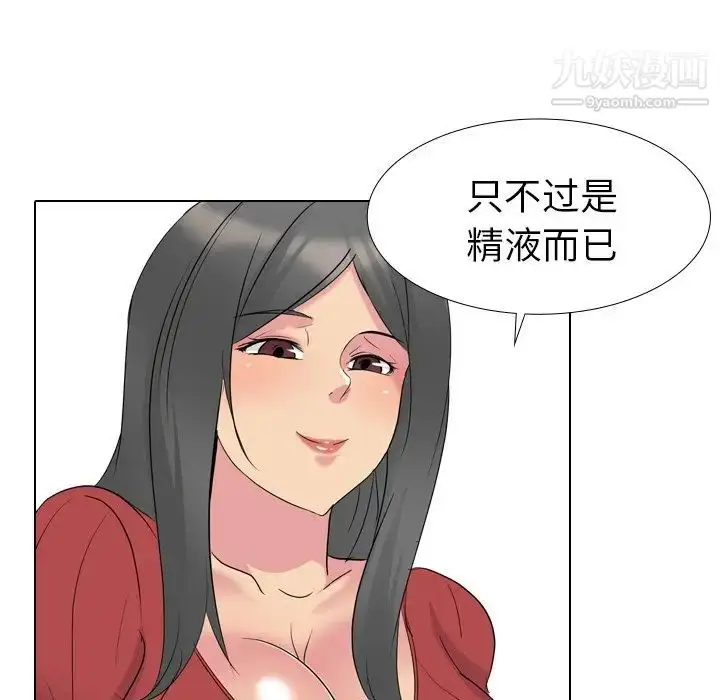 漫画《姐姐的秘密日记》第16话第11张图