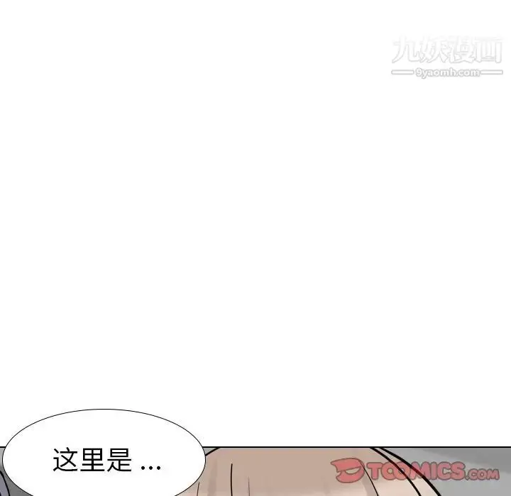 漫画《姐姐的秘密日记》第16话第111张图