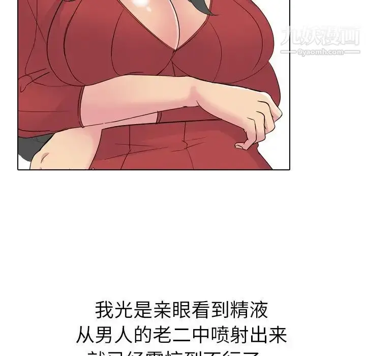 漫画《姐姐的秘密日记》第16话第12张图