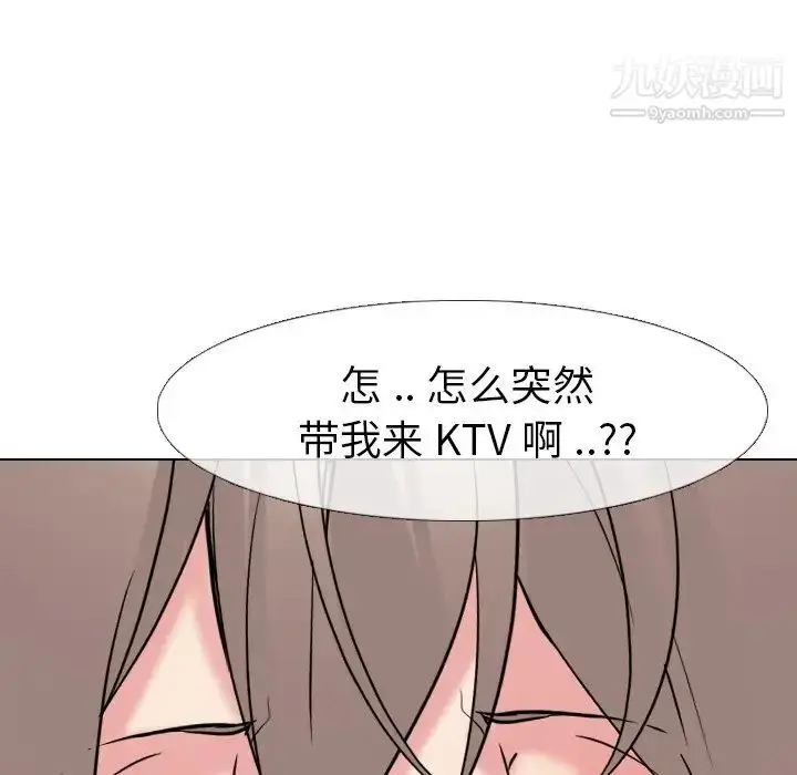 漫画《姐姐的秘密日记》第16话第121张图