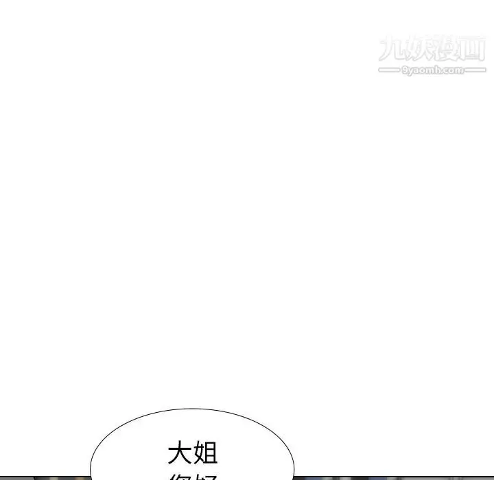 漫画《姐姐的秘密日记》第16话第125张图