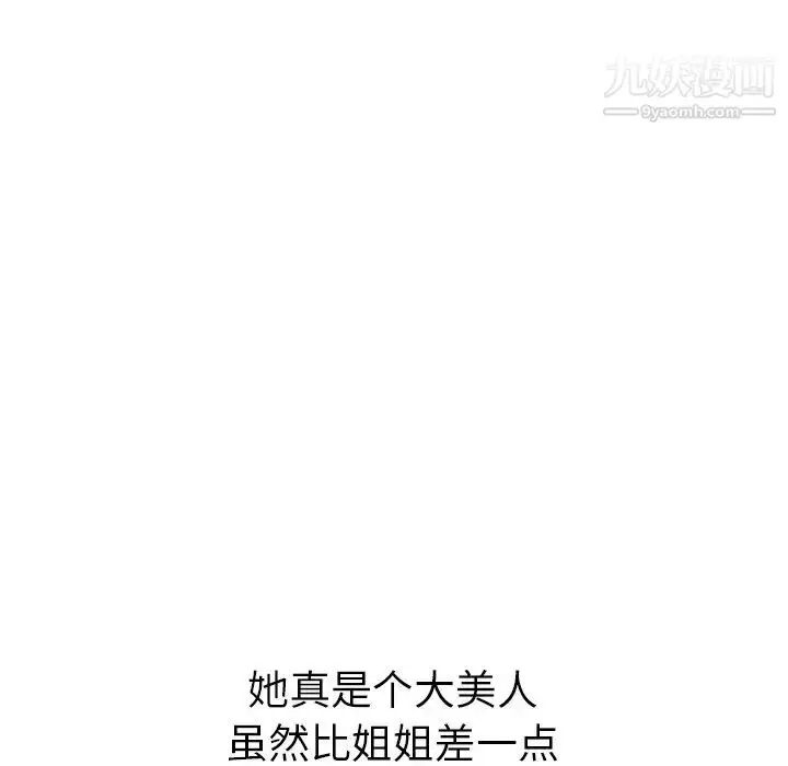 漫画《姐姐的秘密日记》第16话第130张图