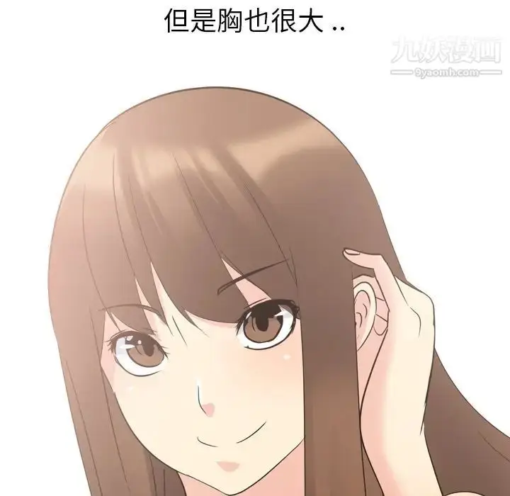 漫画《姐姐的秘密日记》第16话第131张图