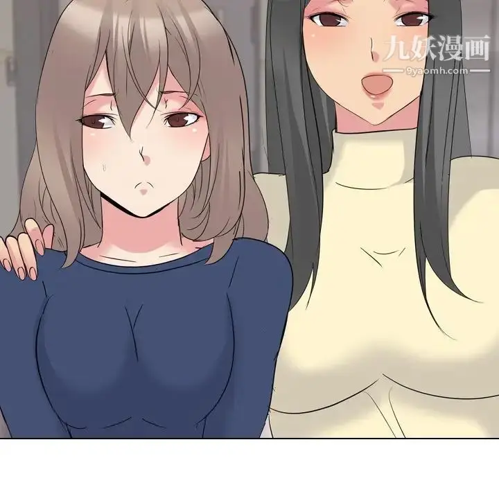 漫画《姐姐的秘密日记》第16话第137张图